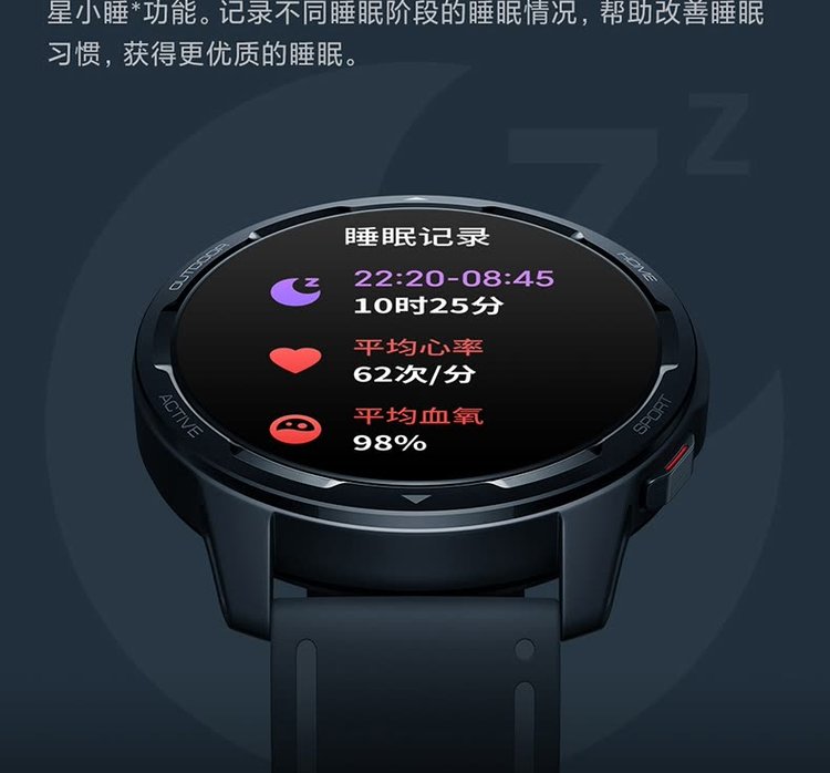 消息提醒手表